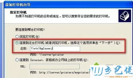 windows xp系统如何连接不同网段共享打印机