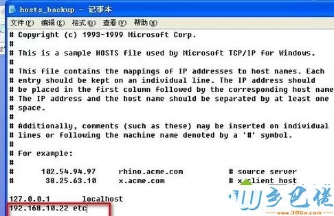 windows xp系统如何连接不同网段共享打印机