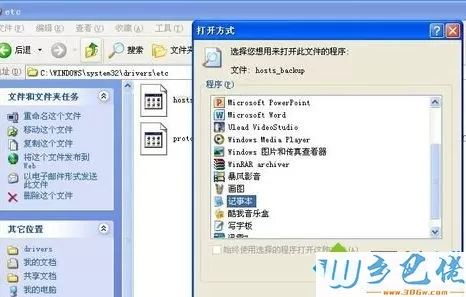 windows xp系统如何连接不同网段共享打印机