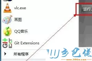 Win7系统如何使用tracert