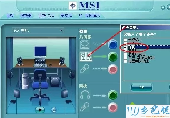 XP系统怎么设置声卡？XP系统设置声卡的方法