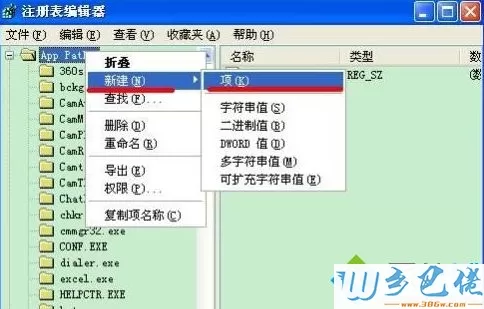 windows xp系统msconfig丢失找不到了如何解决