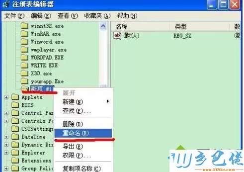 windows xp系统msconfig丢失找不到了如何解决