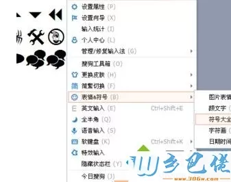 win7系统将游戏名设置成心形符号的方法