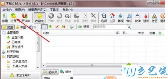 win7系统安装使用比特精灵的方法