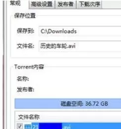 win7系统安装使用比特精灵的方法