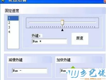 win7系统如何使用变速齿轮功能？win7系统变速齿轮功能的使用方法