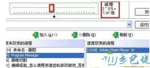 win7系统如何使用变速齿轮功能？win7系统变速齿轮功能的使用方法