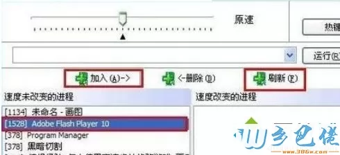 win7系统如何使用变速齿轮功能？win7系统变速齿轮功能的使用方法