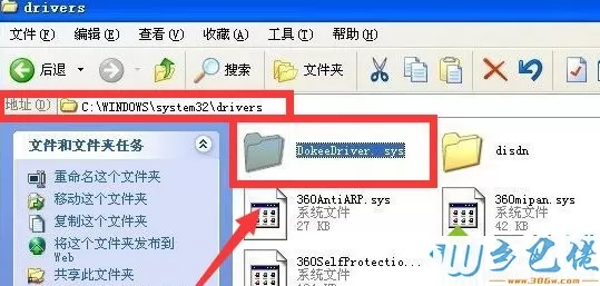 windows xp系统驱动加载出错失败的解决方法