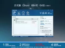 ghost win10 64位完美激活版V2018.06