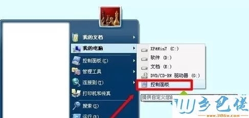 win7系统怎么开启Network Connections服务