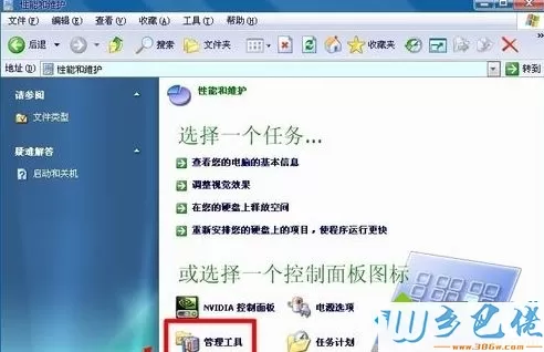 win7系统怎么开启Network Connections服务