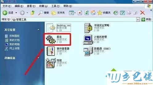 win7系统怎么开启Network Connections服务