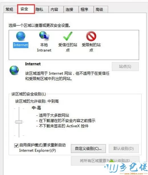 Win8.1系统IE浏览器无法下载文件的修复方法