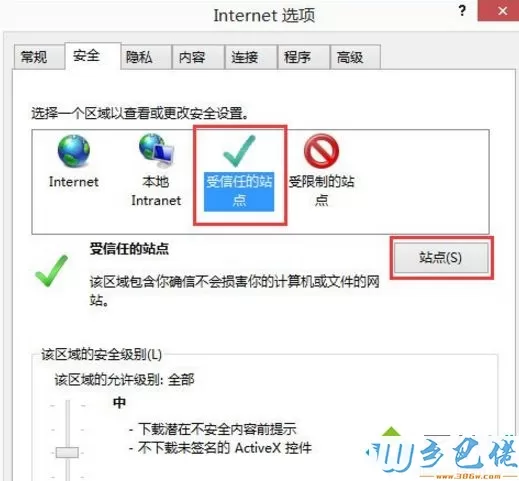 Win8.1系统IE浏览器无法下载文件的修复方法