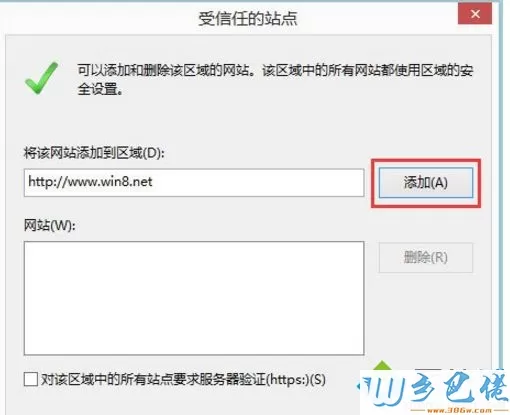 Win8.1系统IE浏览器无法下载文件的修复方法