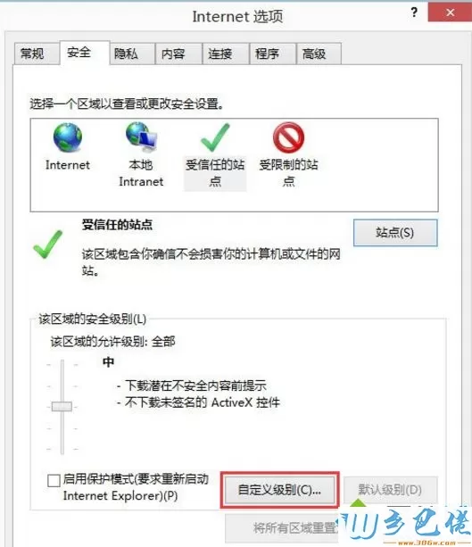 Win8.1系统IE浏览器无法下载文件的修复方法