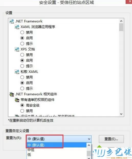 Win8.1系统IE浏览器无法下载文件的修复方法