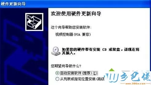 windows xp系统安装显卡驱动的方法