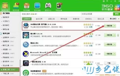 windows xp系统安装显卡驱动的方法