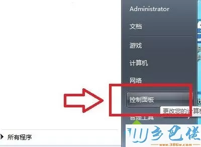 winxp系统如何更改区域语言