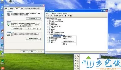 windows xp系统下鼠标单击打开文件如何解决