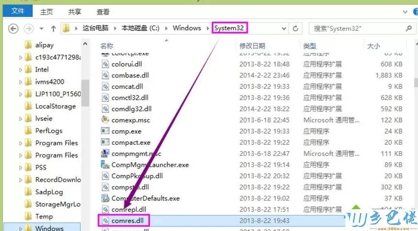 Win8运行程序提示“无法找到入口”如何解决