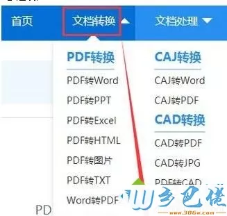 电脑打开heic文件的详细方法【图文】