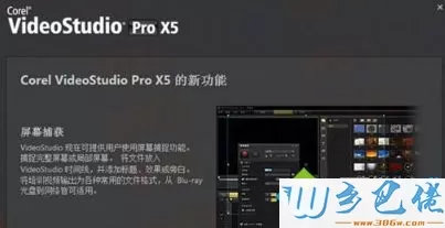 win7系统安装绘声绘影X7提示错误-9的解决方法