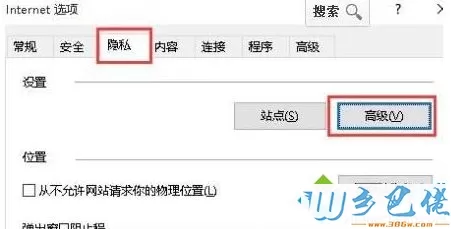 win7系统浏览网页提示“请修改浏览器设置为接受cookie”怎么办