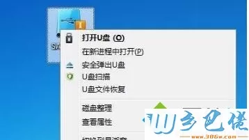 电脑连接U盘会显示一个U盘图标怎么彻底删除