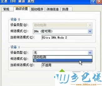 WinXP系统怎么关闭闲置IDE设备接口