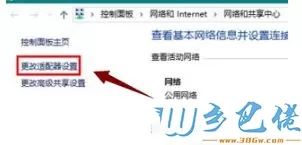 win7系统如何设置网络跃点数