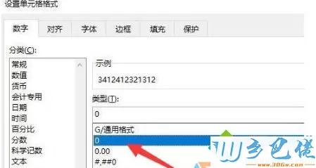 win8.1系统修改excel单元格默认格式的方法