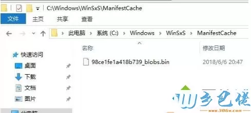 manifestcache文件夹是什么？win7系统C盘manifestcache文件夹可以删除吗？