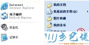 xp系统启动反复蓝屏重启提示错误代码0x0000008E怎么办