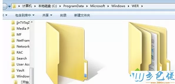 Win7系统删除reportqueue文件夹的详细步骤