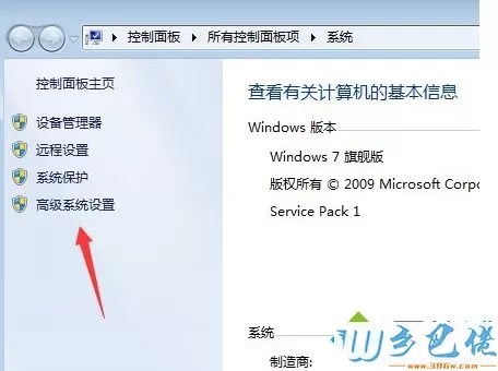 Win7系统删除reportqueue文件夹的详细步骤