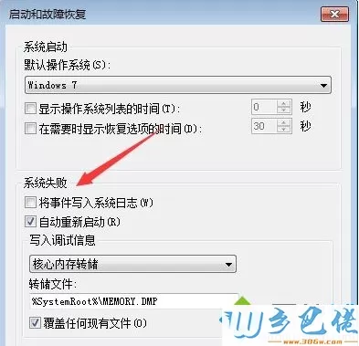 Win7系统删除reportqueue文件夹的详细步骤