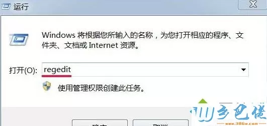 Win7系统任务托盘不显示安全删除硬件图标怎么办