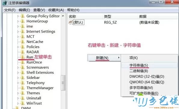 Win7系统任务托盘不显示安全删除硬件图标怎么办