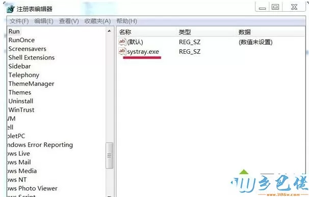 Win7系统任务托盘不显示安全删除硬件图标怎么办