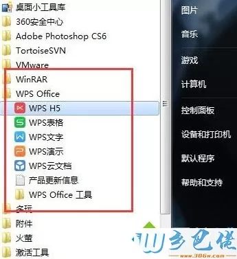 win7系统打开WPS提示“无法初始化Visual Basic环境”怎么办