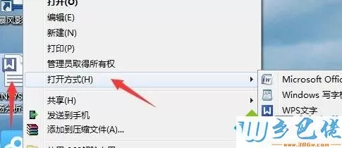 win7系统打开WPS提示“无法初始化Visual Basic环境”怎么办