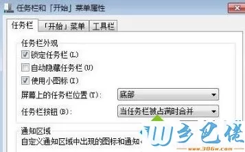 win7系统怎么使用vsdx格式文件