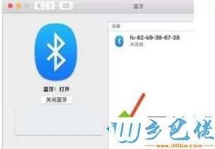 苹果电脑打开蓝牙功能的方法【图文】