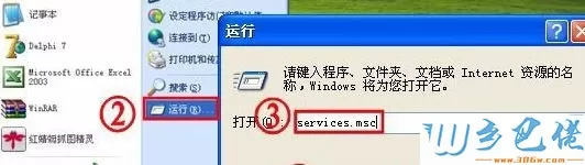 XP安装AutoCAD2010提示错误1719无法访问Windws Installer服务怎么办