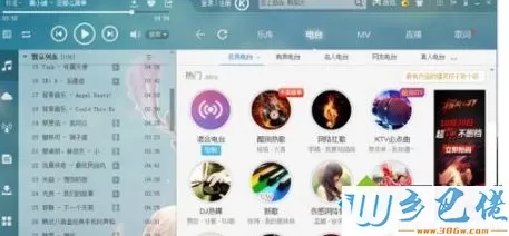 电脑如何使用酷狗音乐剪辑音乐