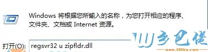 windows xp系统怎么关闭ZIP文件支持功能